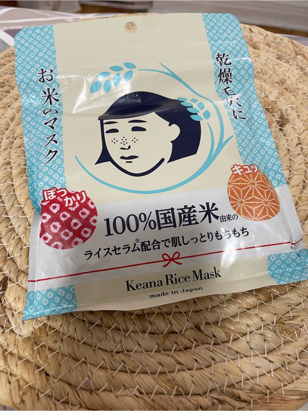 ✨ KEANA NADESHIKO Rice Mask – Japanese Skincare – 10 Sheets 🇯🇵✨